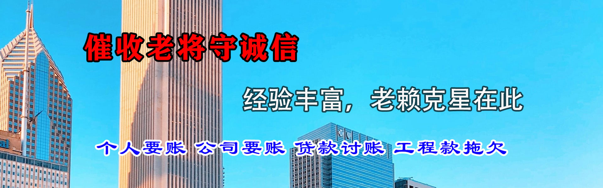 合肥要账公司